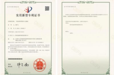 实用新型专利证书