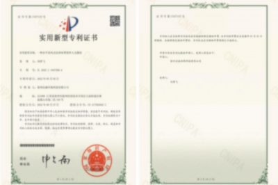 实用新型专利证书