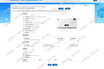 壁挂式空气消毒机消毒产品备案