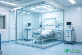 无菌仓层流洁净病房(层流病房)
